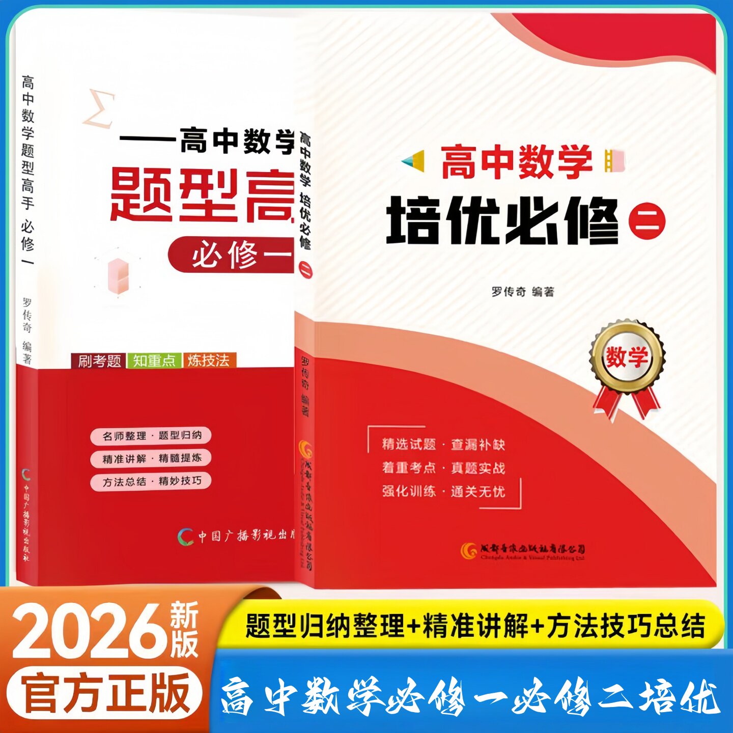 高中数学题型方法归纳讲义