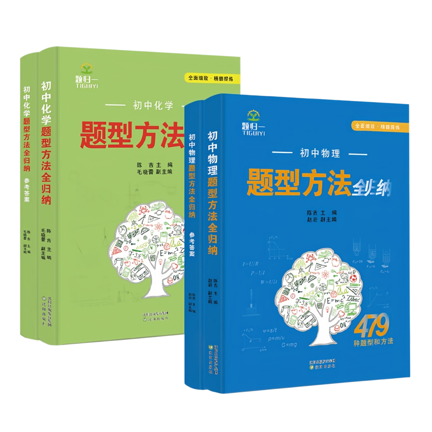 新版初中物理题型方法全归纳初中化学题型方法全归纳知识点题型归纳方法技巧