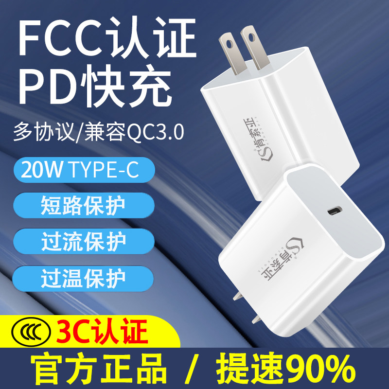 肯索亚18W快充充电头充电器