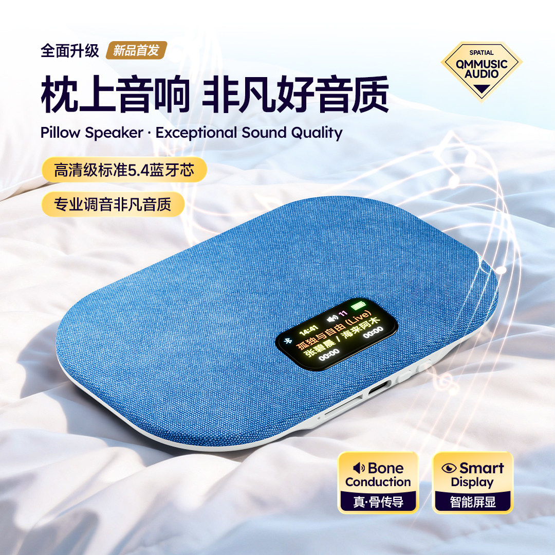 肯索亚枕下音响超薄睡眠无线蓝牙音箱枕头边上迷你助眠神器骨传导