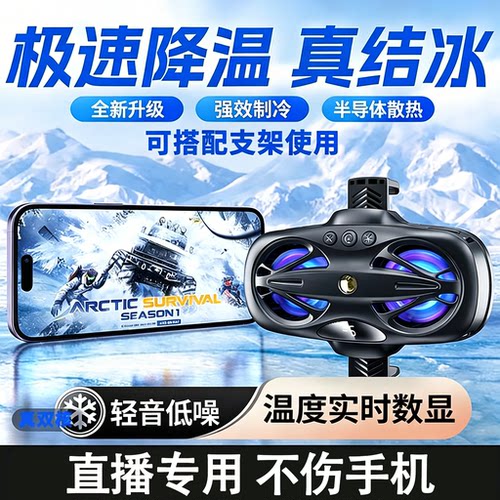急速制冷 强劲冰瓷 超静音 智能双引擎