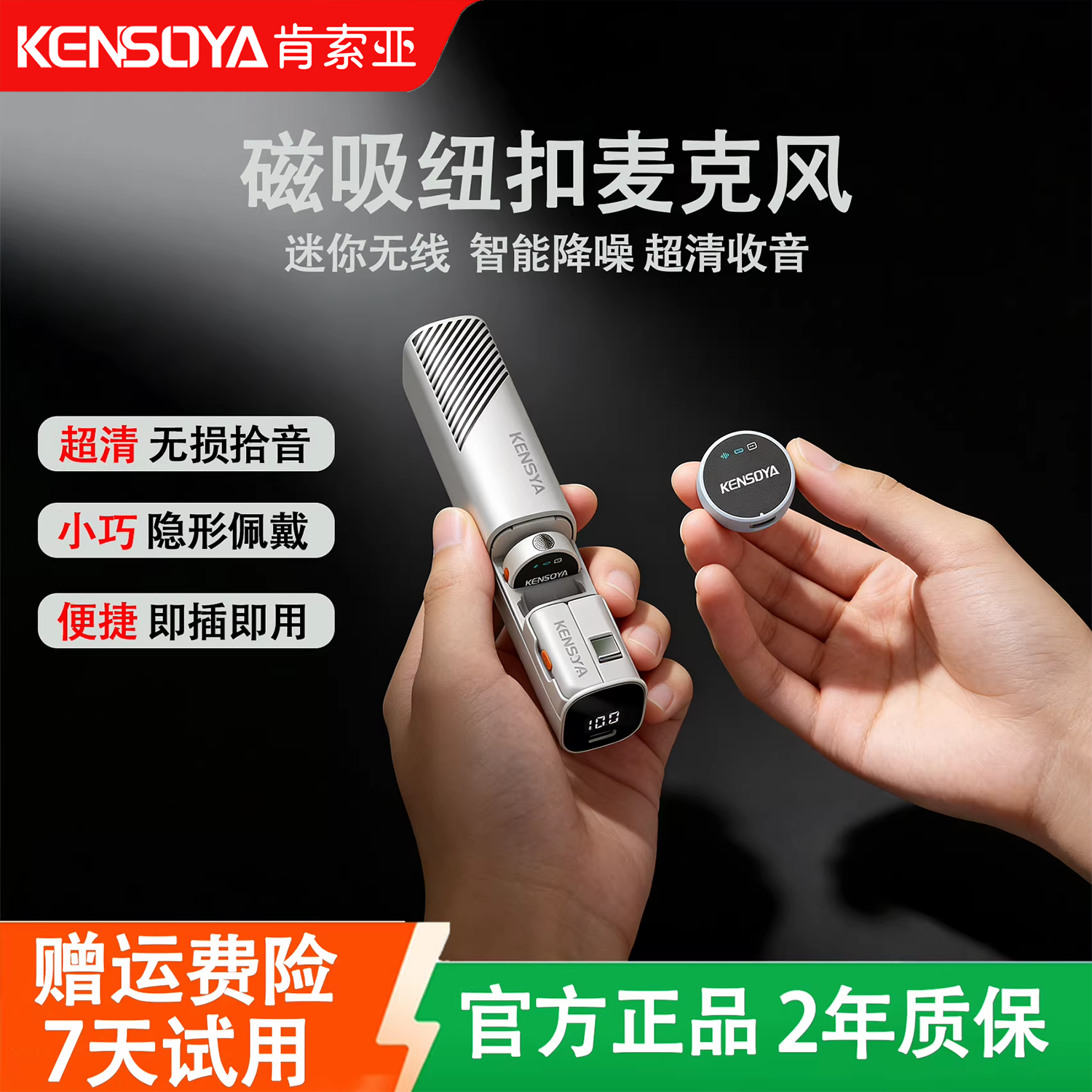 肯索亚S53纽扣无线直播麦克风夹领式收音麦手机电脑降噪录音设备