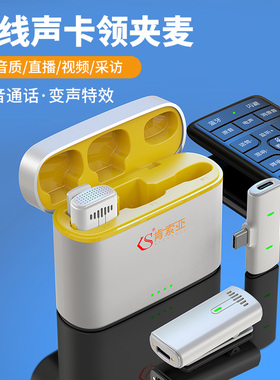 肯索亚无线领夹麦克风话筒视频直播声卡专业收音器采访麦变声通话