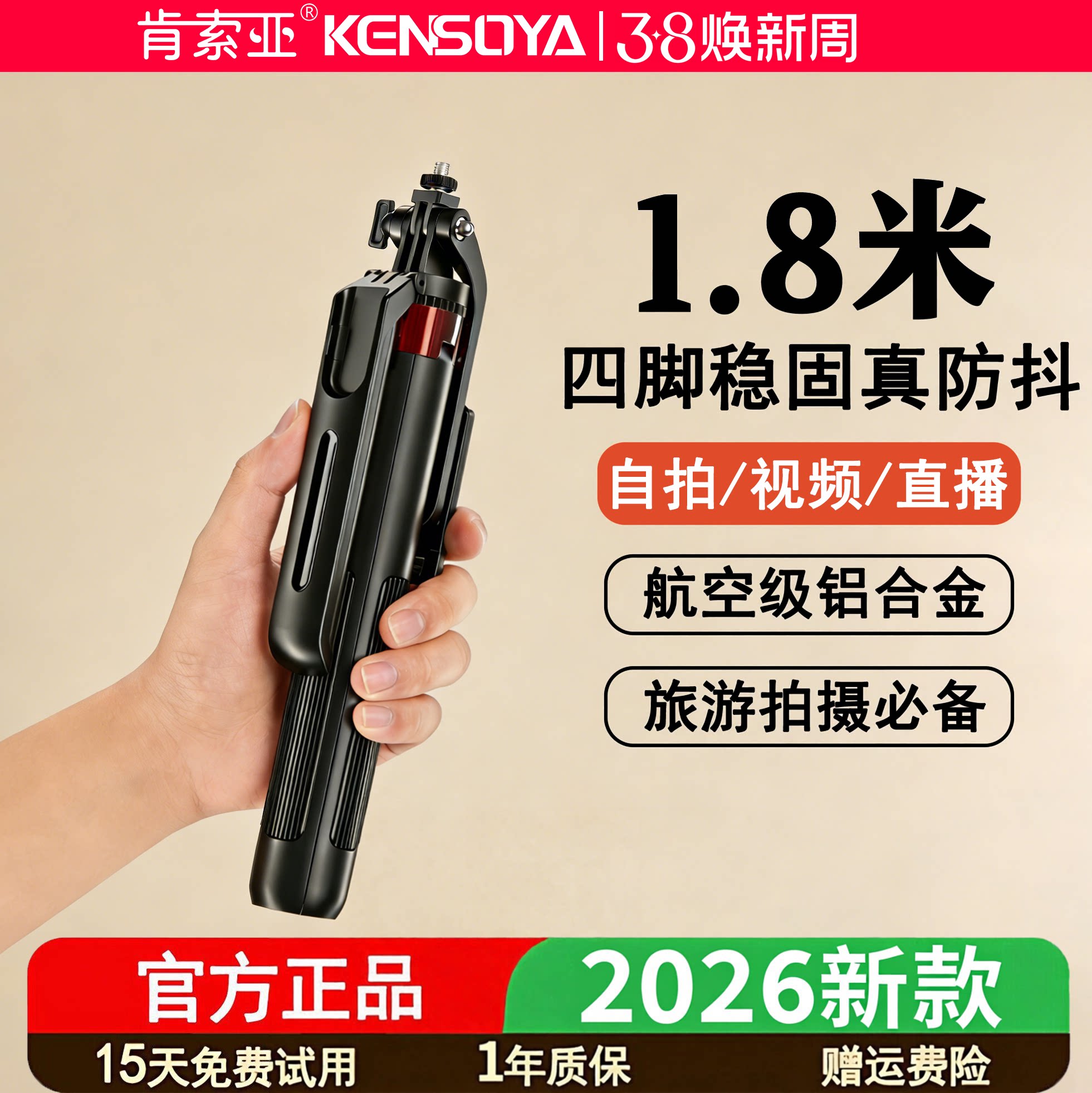 【360&deg;旋转防抖】肯索亚2026新款自拍杆手持四脚架手机直播相机支架俯拍蓝牙拍照神器一体式三脚架便携通用