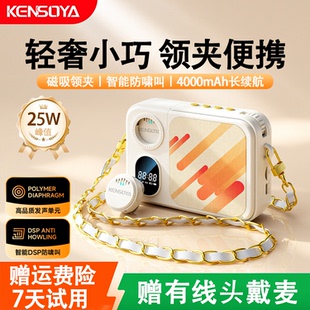 肯索亚KY08无线小蜜蜂扩音器教师专用领夹式 上课麦克风大音量喇叭