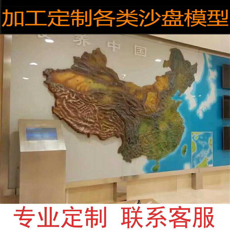 中国地图地形地貌沙盘模型作战场