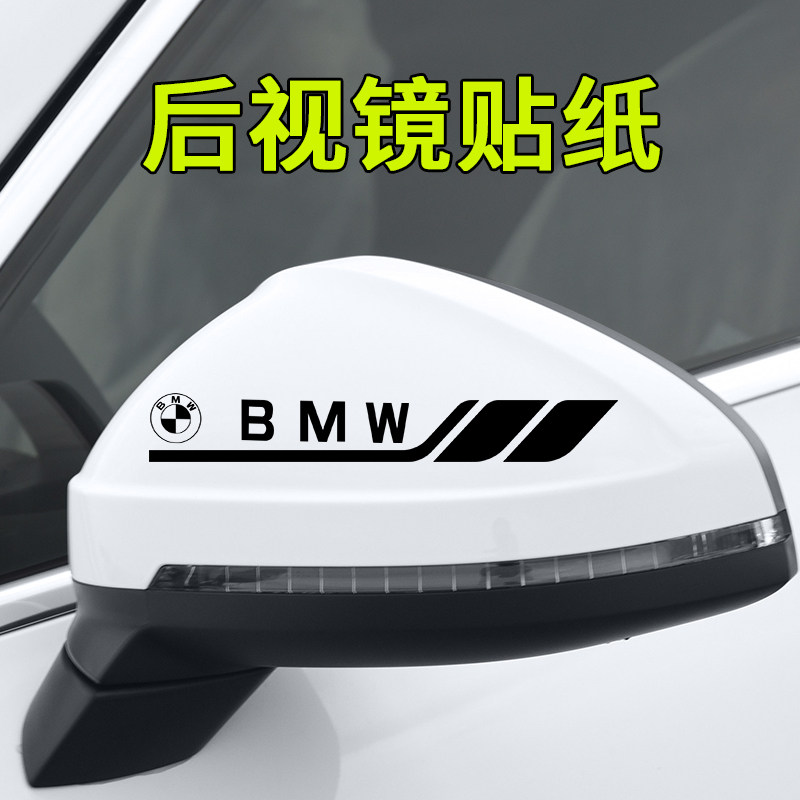 汽车后视镜贴纸倒车镜拉花装饰改装运动车贴适用别克