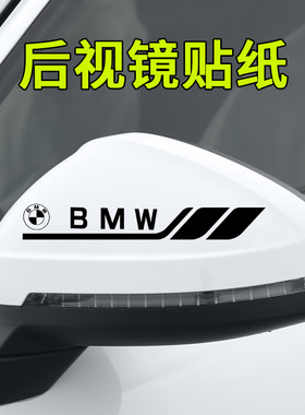 汽车后视镜贴纸倒车镜拉花装饰改装运动车贴适用别克