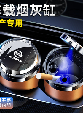 荣威i5 D7 RX5 iMAX8 i6 MAX RX9 Ei5 D5X 汽车载烟灰缸高级感