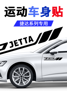 适用于捷达VA3/VS5/VS7汽车三角窗车标叶子板贴纸车载装饰贴