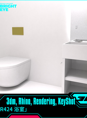白色简约浴室rhino犀牛代建模成品产品设计3d素材模型库3dm源文件