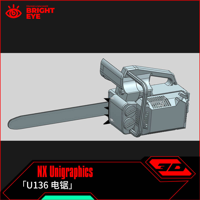 电锯ug模型库NX三维prt装配结构零件stp建模标准片体图纸造型画图