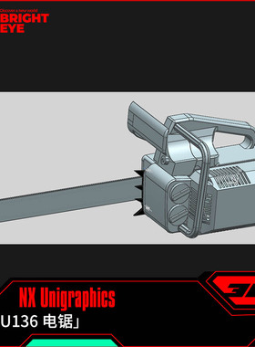 电锯ug模型库NX三维prt装配结构零件stp建模标准片体图纸造型画图