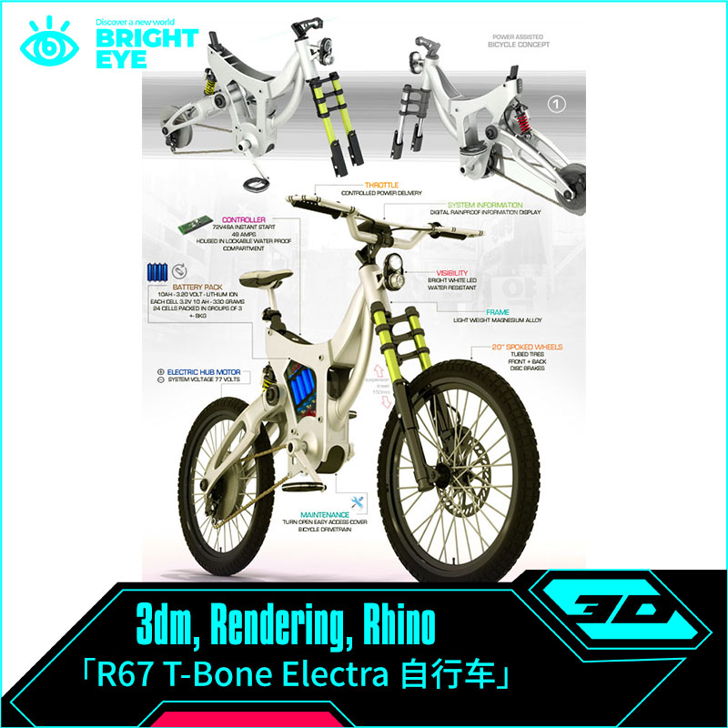 自行车rhino犀牛代建模产品设计3d素材模型库3dm单车参数化制作