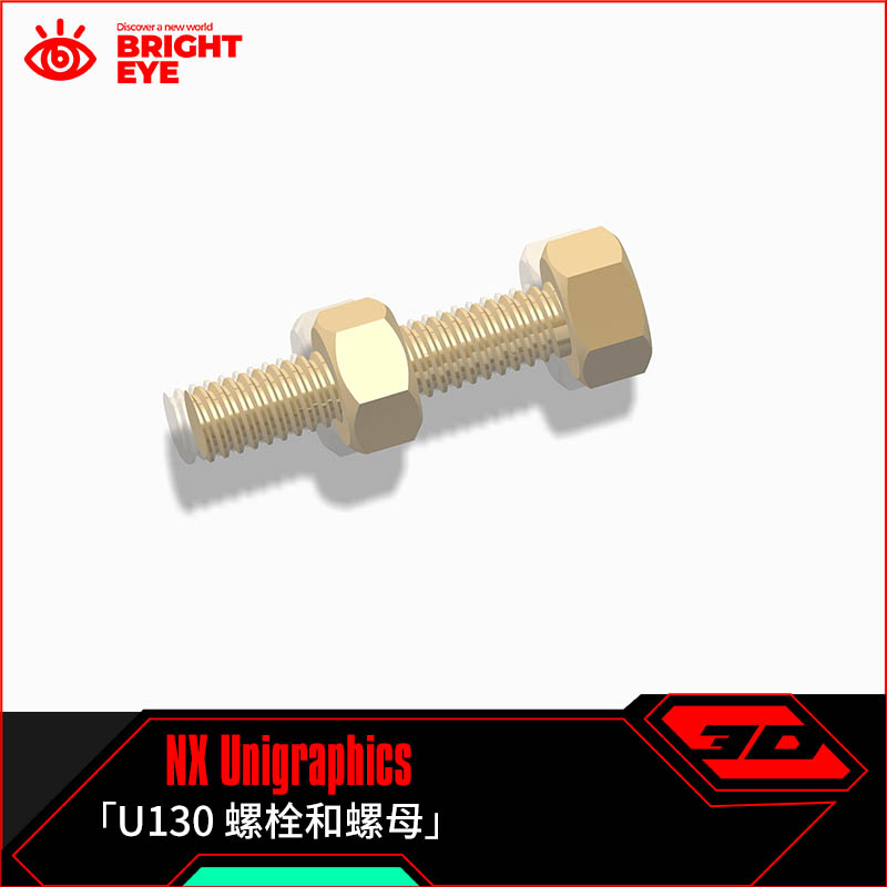 螺栓螺母ug模型库NX三维prt装配结构零件stp建模标准图纸造型画图