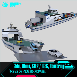 河流渡轮双体船rhino犀牛代建模产品设计3d素材模型3dm工业参数化