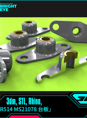 MS21078台板rhino犀牛建模成品产品设计3d素材模型3dm电子源文件