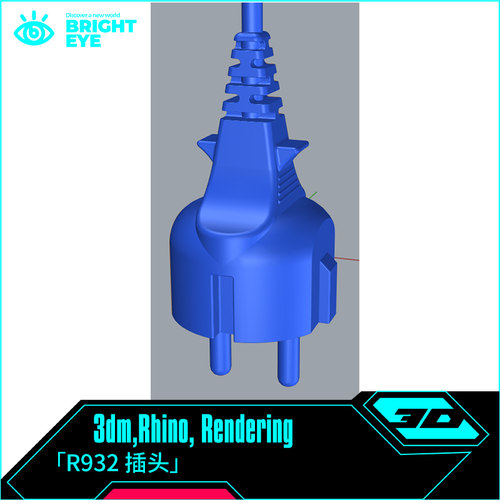 插头rhino犀牛代建模成品产品设计3d素材模型库3dm电子源文件格式