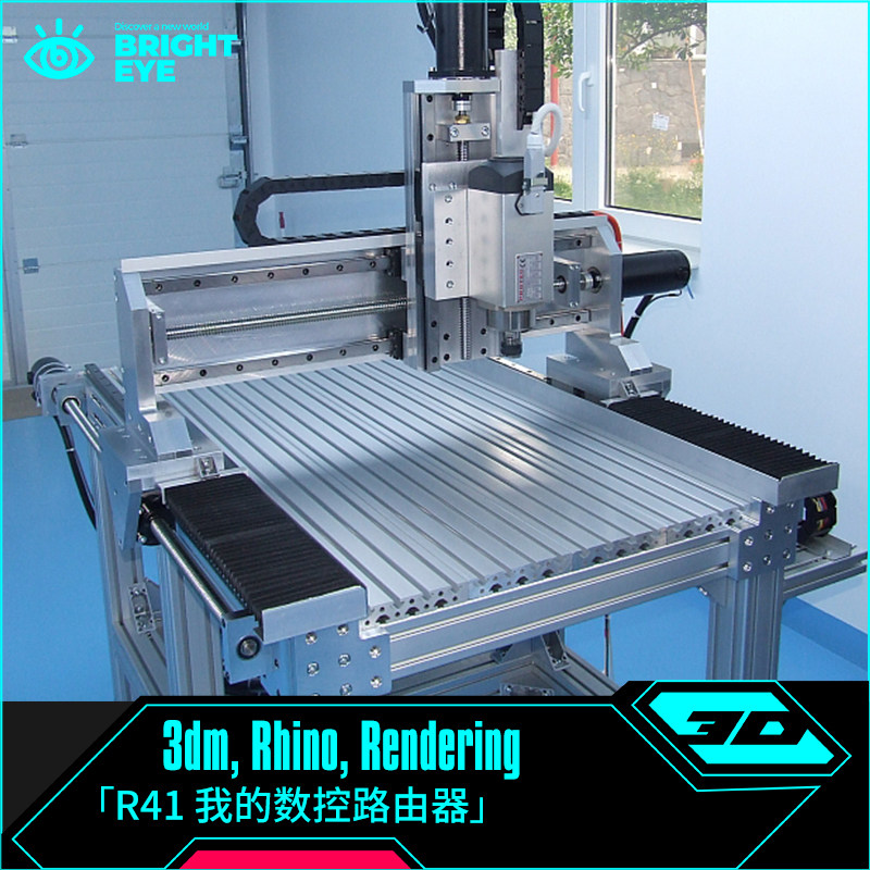 数控路由器机床rhino犀牛建设计素材/源文件