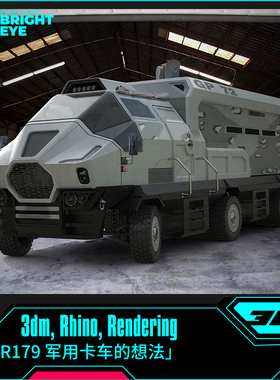 概念卡车绿色装甲车rhino犀牛代建模产品设计3d素材模型库3dm制作