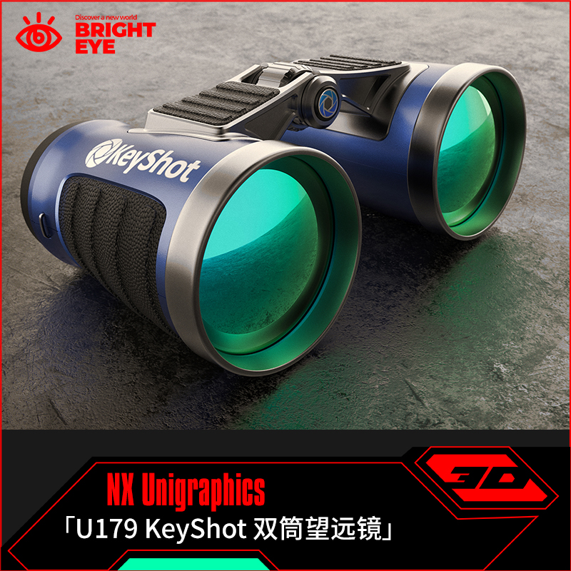 KeyShot双筒望远镜ug模型库NX三维prt装配结构零件stp建模标准图