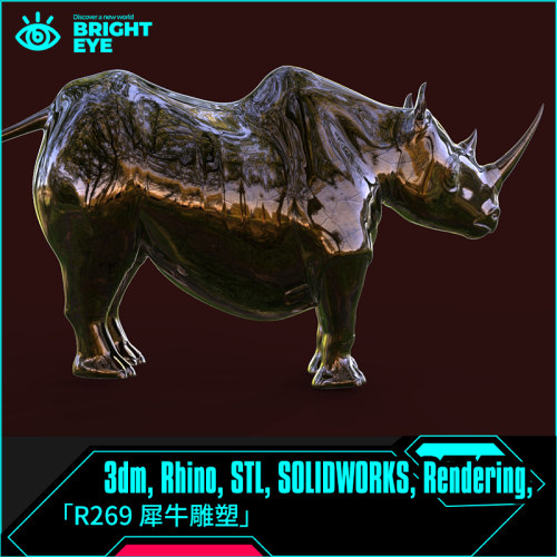 动物犀牛雕塑rhino代建模产品设计3d素材模型库3dm工业参数化制作