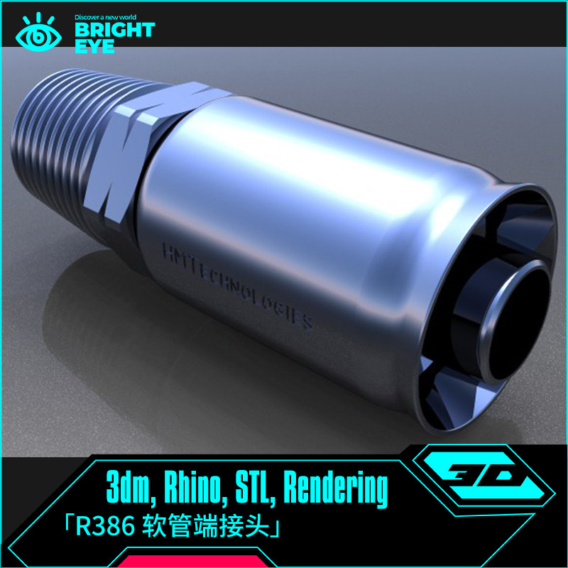 rhino犀牛代建模产品设计3d素材模型3dm工业参数化制作软管端接头图片