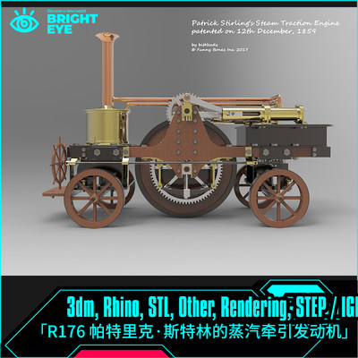 帕特里克斯特林蒸汽牵引发动机rhino犀牛建模设计3d素材模型库3dm