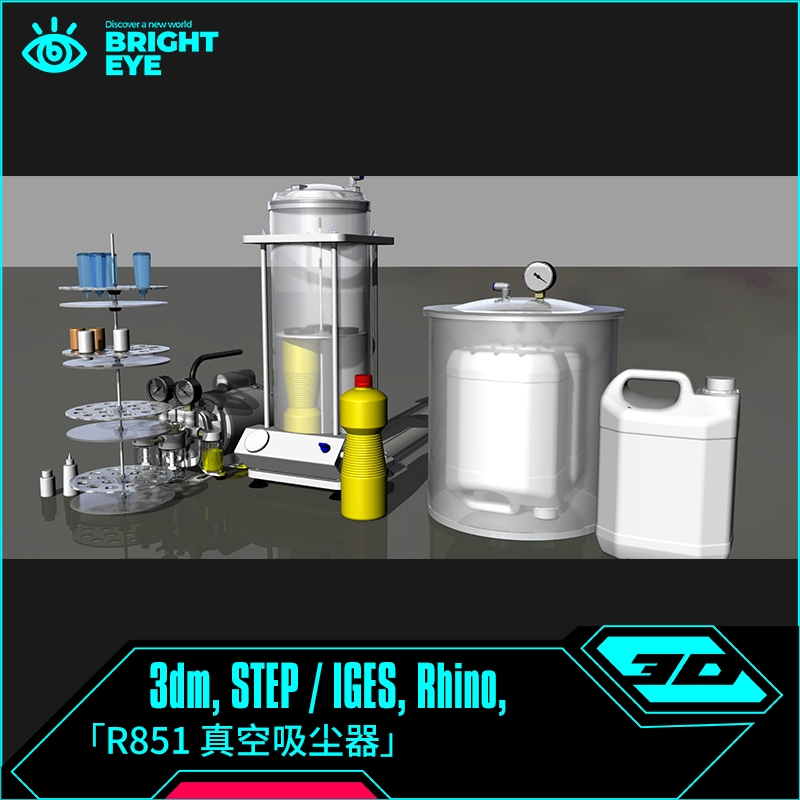 真空吸尘器rhino犀牛代建模成品产品设计3d素材模型3dm电子源文件-封面