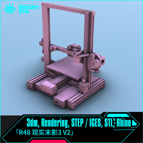 现实末影3 V2机床rhino犀牛代建模产品设计3d素材库模型库3dm参考