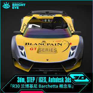 兰博基尼Barchetta概念汽车rhino犀牛建模设计3d素材模型库3dm