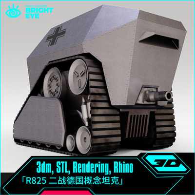 二战德国概念坦克rhino犀牛代建模成品产品设计3d素材模型3dm电子