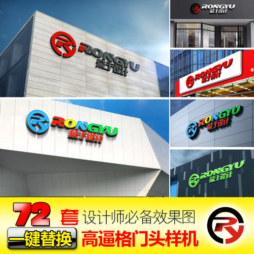 店铺门头样机素材 logo贴图样机psd展示提案素材3d素材立体字设计
