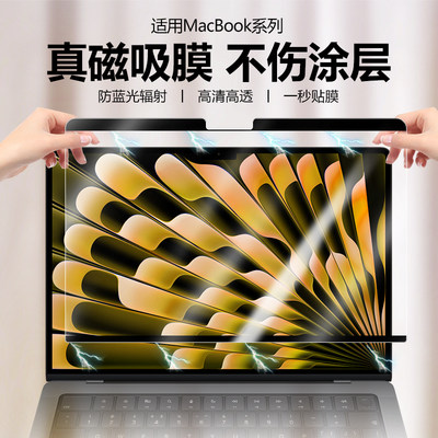 适用2024款苹果M3macbookpro14屏幕膜air13.3笔记本电脑max16英寸