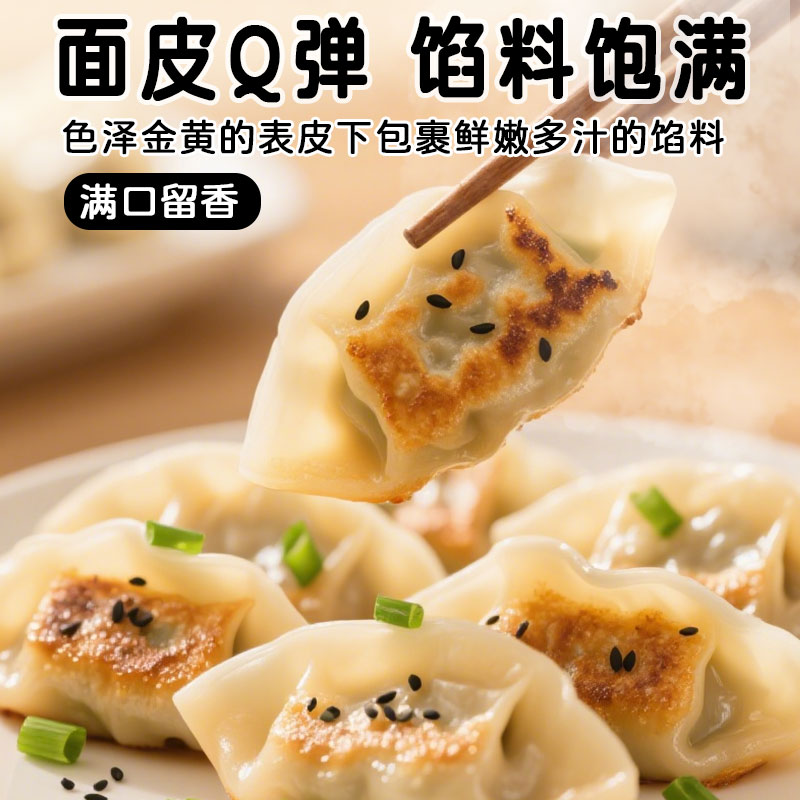蒸煎饺玉米猪肉菌菇水饺蒸饺