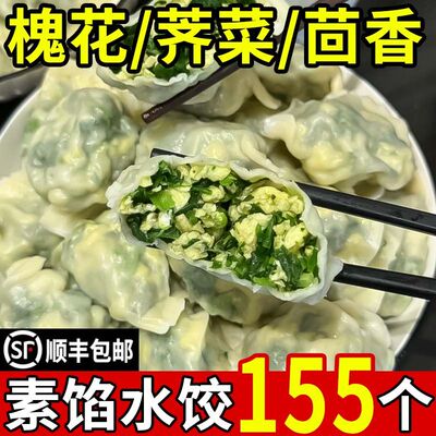 手工水饺新鲜猪肉牛肉羊肉大葱馅山东素馅野菜水饺子早餐蒸饺煎饺