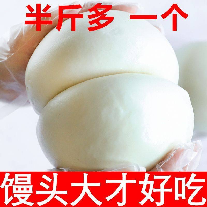 山东大馒头老面馒头纯手工呛面包子馒头馍馍不加糖饽饽半斤多馒头