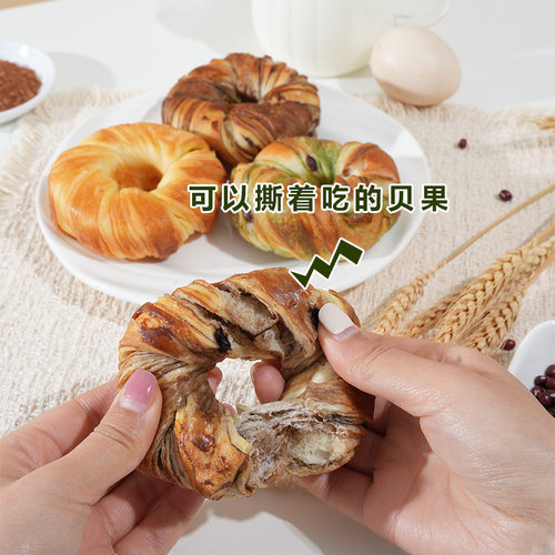 手撕贝果纯面包圈巧克力贝果