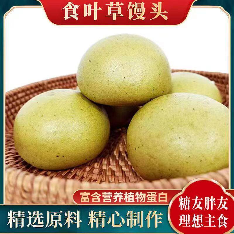 食叶草无蔗糖纯手工全麦馒头