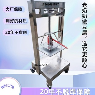 豆制品食品千斤顶滤水压榨机手动螺旋压榨台手杆压豆腐用不锈钢