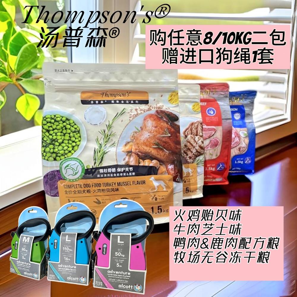 草本冻干无谷狗粮鲨鱼软骨素