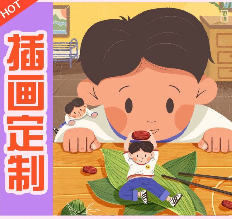 包装设计代画漫画设计原创卡通人物形象商业包装创意礼物绘本定制