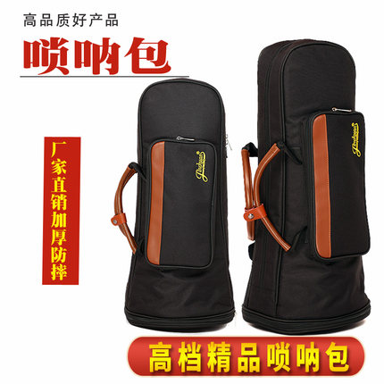 高档唢呐包唢呐盒唢呐箱子结实耐用携带方便厂家直销 大小可选