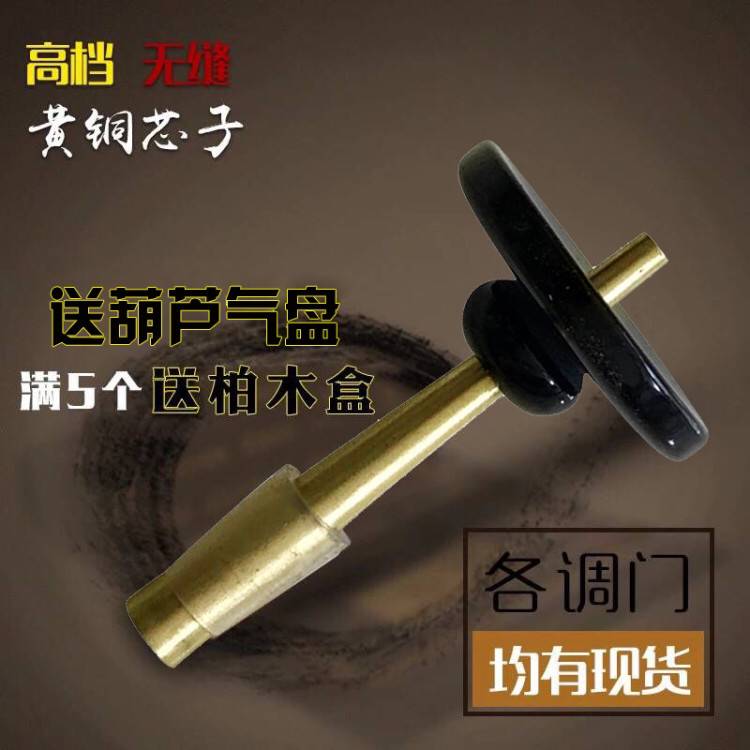 包邮专业黄铜唢呐芯子唢呐冲子唢呐寸管唢呐钦子唢呐配件送气盘|msdalam kategori Alat muzik/Guitar/Piano/Fitting, National Instruments, instrumen angin etnik, suona - dari Buy2taobao.com untuk memberikan perkhidmatan ejen Taobao profesional membeli