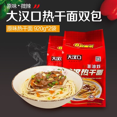 正宗武汉热干面带调料速食