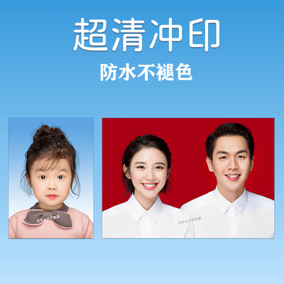 1寸2寸证件照冲印蓝渐变