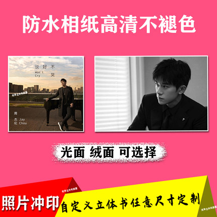 照片打印自定义特殊小尺寸任意定制洗手机方形图片高清钱包卡相片