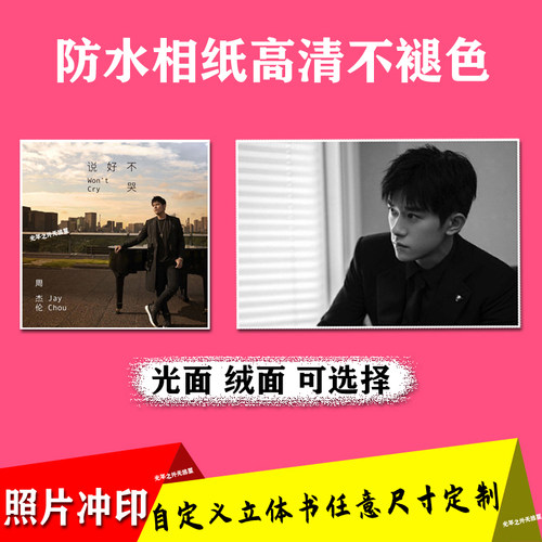 自定义尺寸照片高清打印冲洗