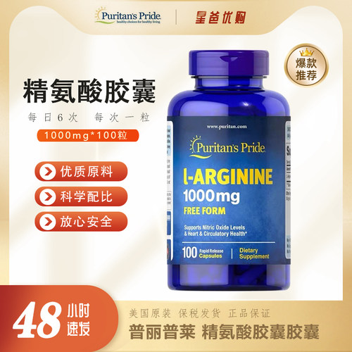 增强活力保健品普丽普莱