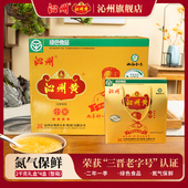 山西沁州黄小米2kg×4盒整箱礼盒装 山西特产小米粥小黄米新米杂粮